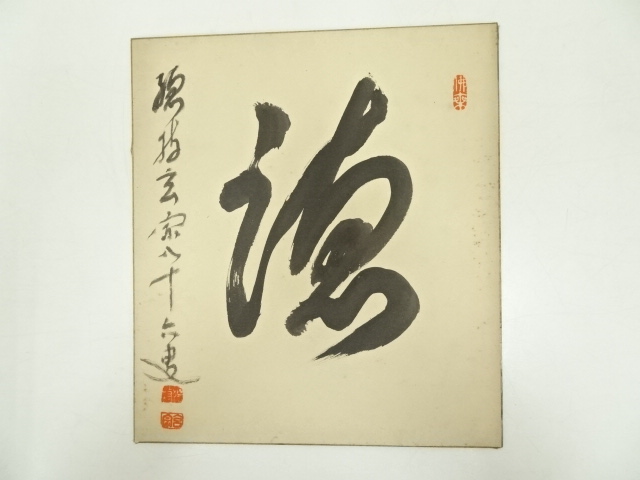 JAPANESE ART / HAND PAINED SHIKISHI / CALLIGRAPHY 